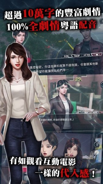 雨夜屠夫凶杀案手游 游戏截图